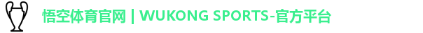 悟空体育